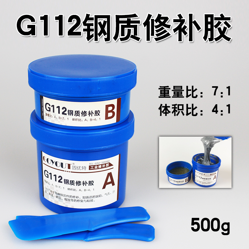 G112钢质修补胶