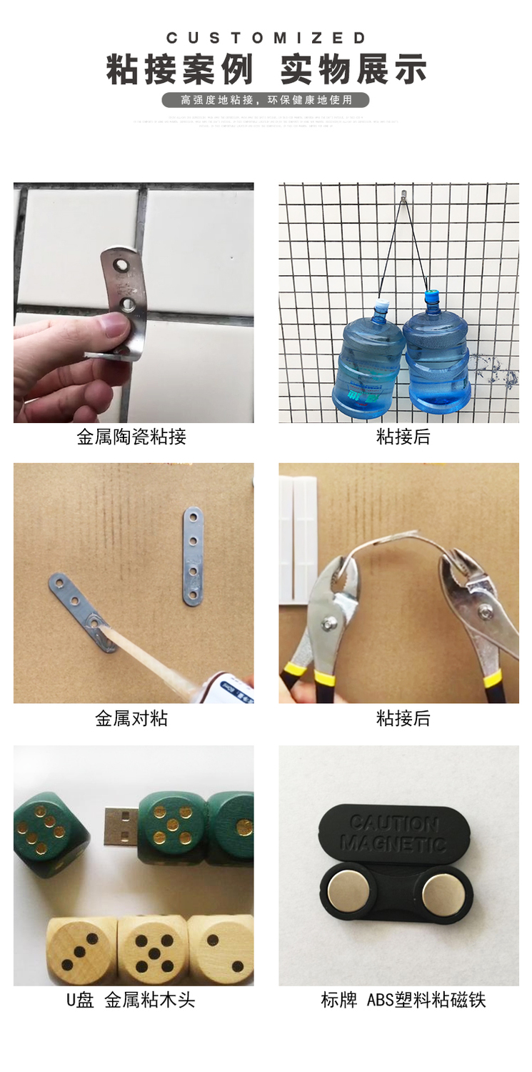 G1999金属焊接胶 G1999金属焊接胶